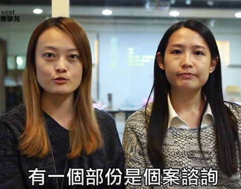 個案諮詢