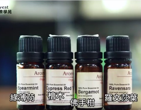 精油