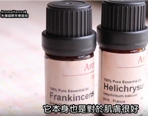 精油